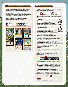 Tabletop Game - Mysterious Creatures
